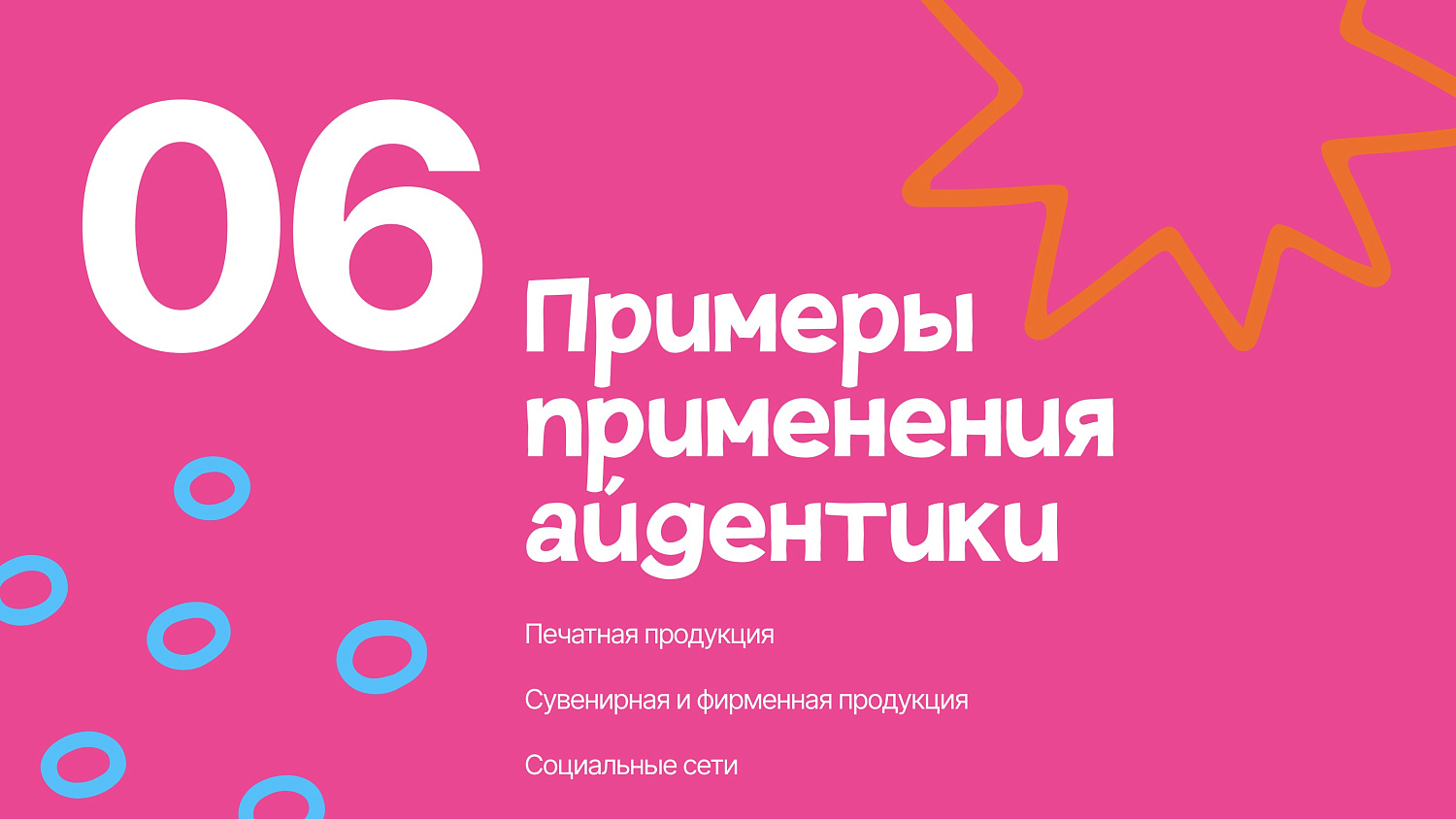 дизайн логотипа клиники, маскот детского отделения